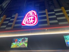 -上海全国土特产食品商场(淮海中路店)