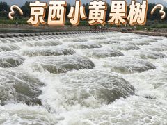 -门城湖公园