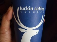 -瑞幸咖啡(人工智能创业基地店)