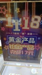 -中国黄金(北京旗舰店)