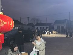-苏州市吴中区光福窑上花果蜜饯厂