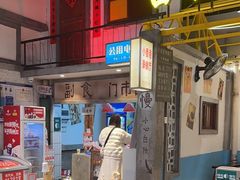 -彭耕记猪油炒小菜(吉联mall店)