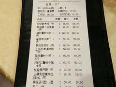 账单-绿波廊(豫园店)