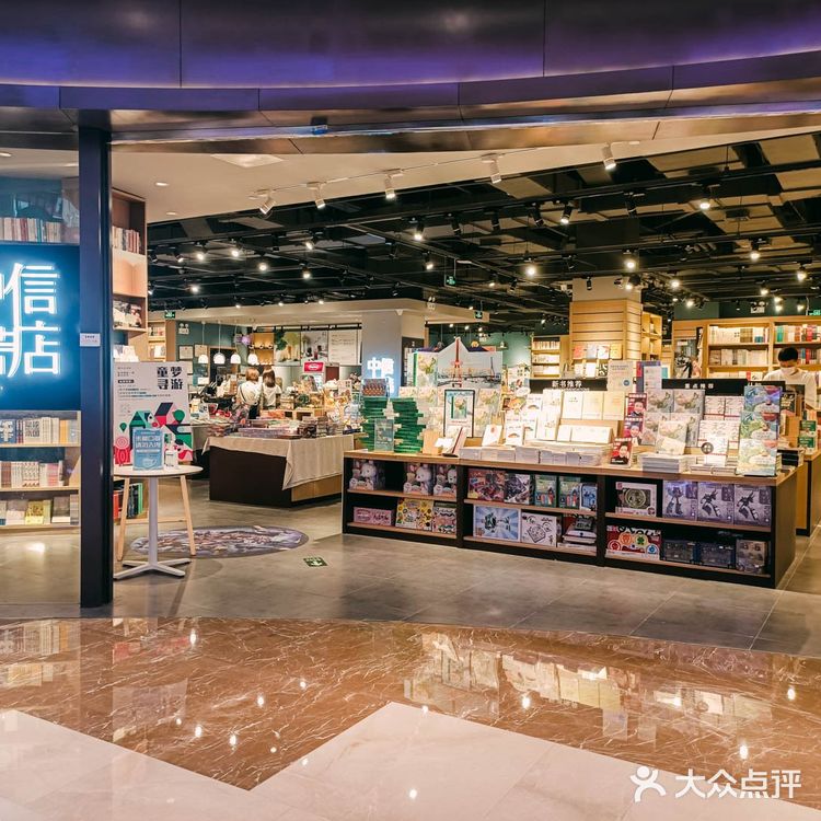 上海书店(34)打造行业新商机中信书店