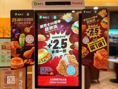 -德克士(新江湾城店)