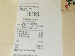 账单-肯德基(沪东店)