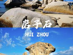 -巽寮湾