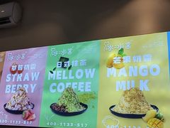 -冰冰酱(新都心店)
