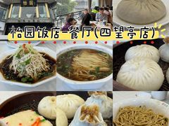 -怡园饭店-餐厅(四望亭店)