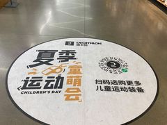 -迪卡侬(南二环店)