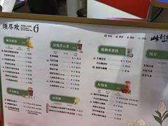 -须尽欢·冰淇淋&中国茶(翔殷路店)