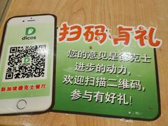 -德克士(新加坡城店)