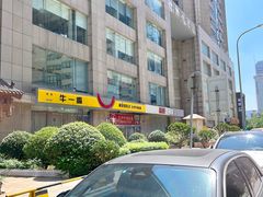 -牛一嘴·兰州牛肉面·大盘鸡(财富中心店)