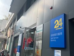 -中国建设银行(无锡清扬路支行)