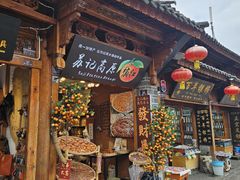 -大理古城