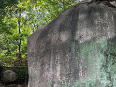 -草庵摩尼教遗址公园