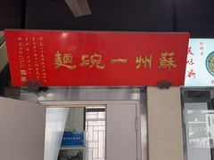 -美味斋(西北街店)