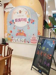 -禧悦府国际月子会所(总店)