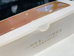 -奈雪的茶(印象城店)