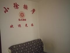 -小徐盲人按摩(新华社区店)