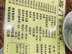 -广宁炭炉鸡煲·富临门饭店