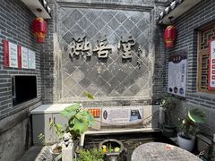 -燕喜堂·中华老字号(大明湖店)