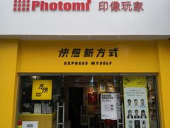 -方快照相馆(光新乐购店)