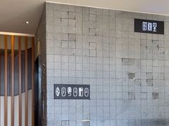 -时间里·新派粤菜(远洋店)