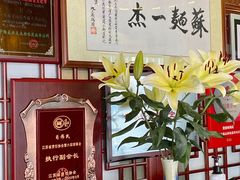 -同得兴 Since·1995 传统苏式面馆(嘉馀坊店)