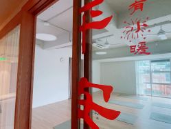 -阿南达·瑜伽普拉提·疗愈中心GZS