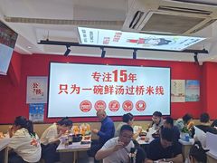 -沁麦源过桥米线(总店)