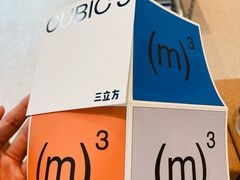 -CUBIC3三立方咖啡(凌空SOHO店)