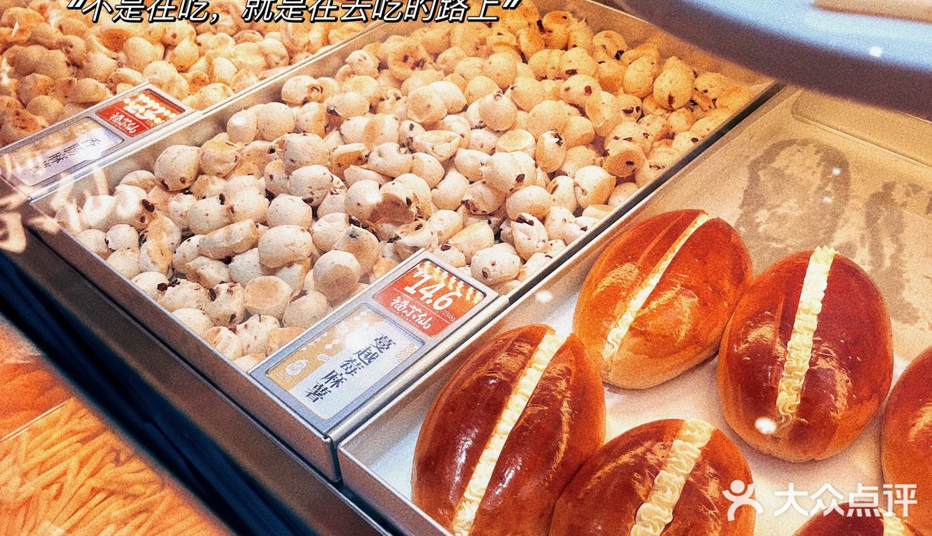 粉丝系糕点[加油]