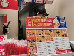 -蜜雪冰城(浙江大学店)