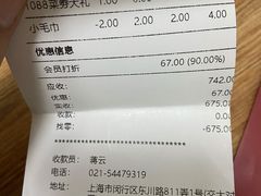 -聚鑫阁江浙菜·非遗传承技艺(闵行交大店)