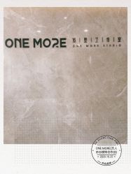 -ONE MORE变画