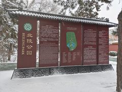 -北陵公园