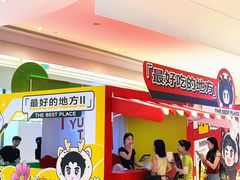 -成都银泰中心in99