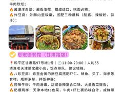 -必点海鲜·海肠捞饭(滨江道一店)