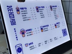 菜单-茶百道(翠柏店)