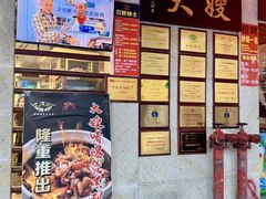 -大嫂镬仔·焖鸡煲·啫啫煲(逢源路店)