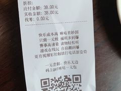 账单-咪咕咖啡(北京西单店)