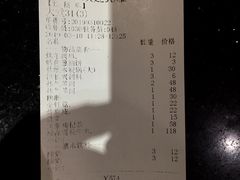 账单-洪长兴(云南南路店)