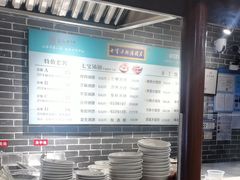 -七宝老街汤团(上海世纪汇广场店)