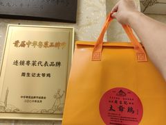 -周生记太爷鸡(文明路店)