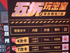 -Xcape异时刻密室逃脱魔法互动(瑞虹天地太阳宫店)