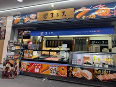 -南纪白浜Toretore市场