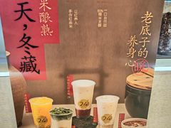 -炖物24章·顺时轻养茶(黄龙店)