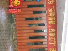 -康乃馨保健中心(第十一分店)