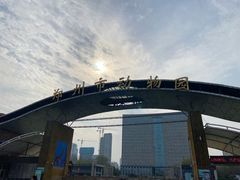 -郑州市动物园